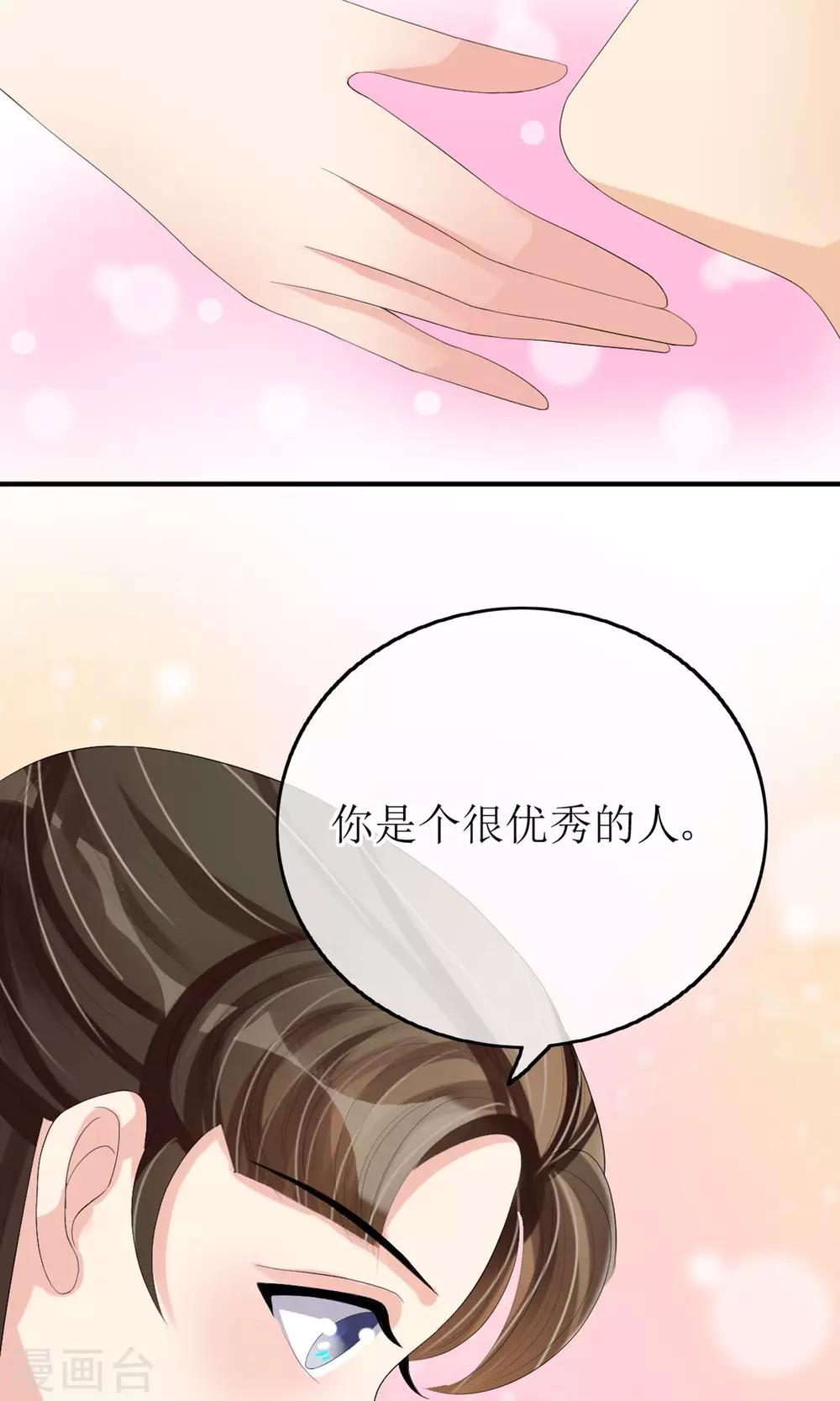 第19话 初尝甜头-第20话