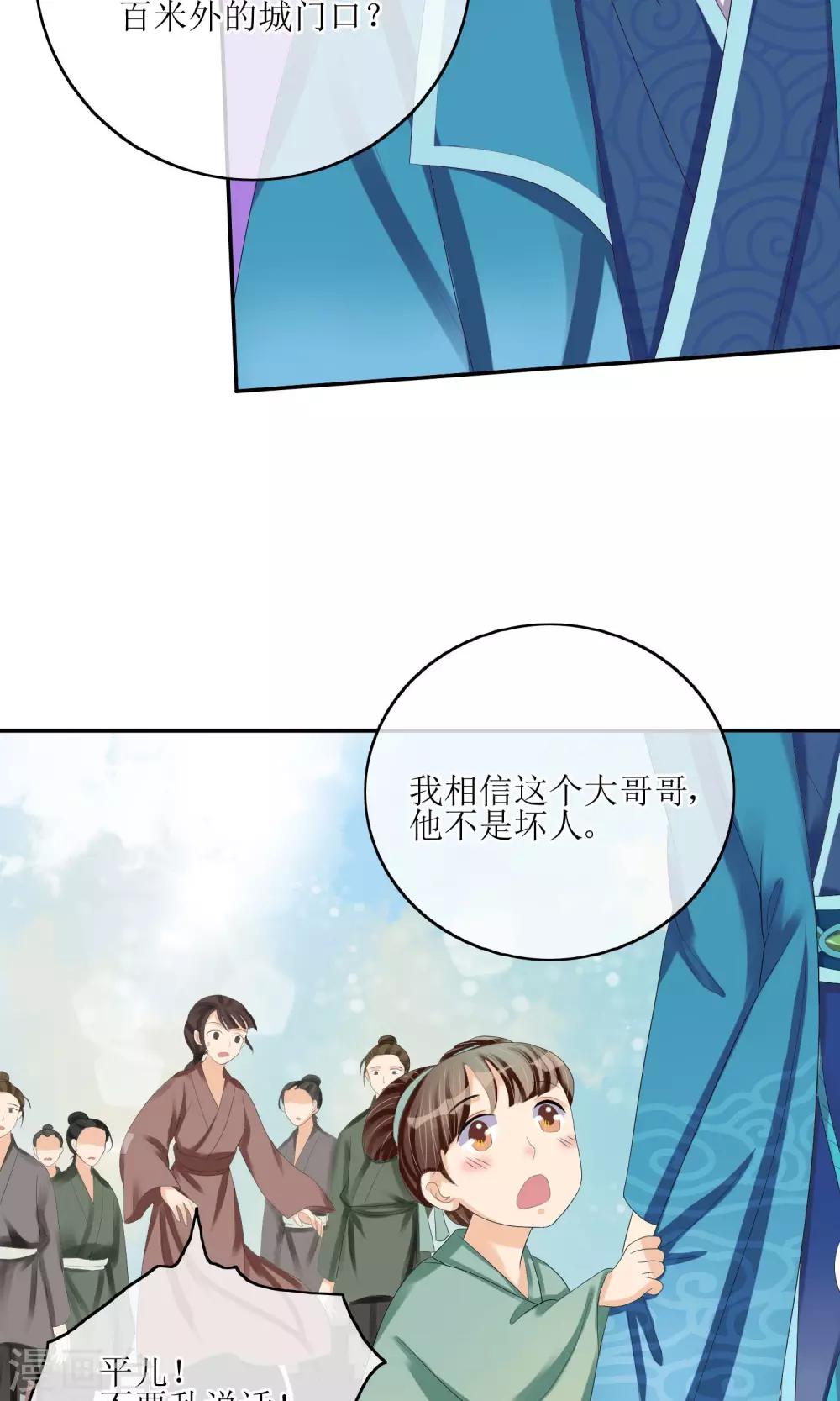 第22话 化险为夷-第24话