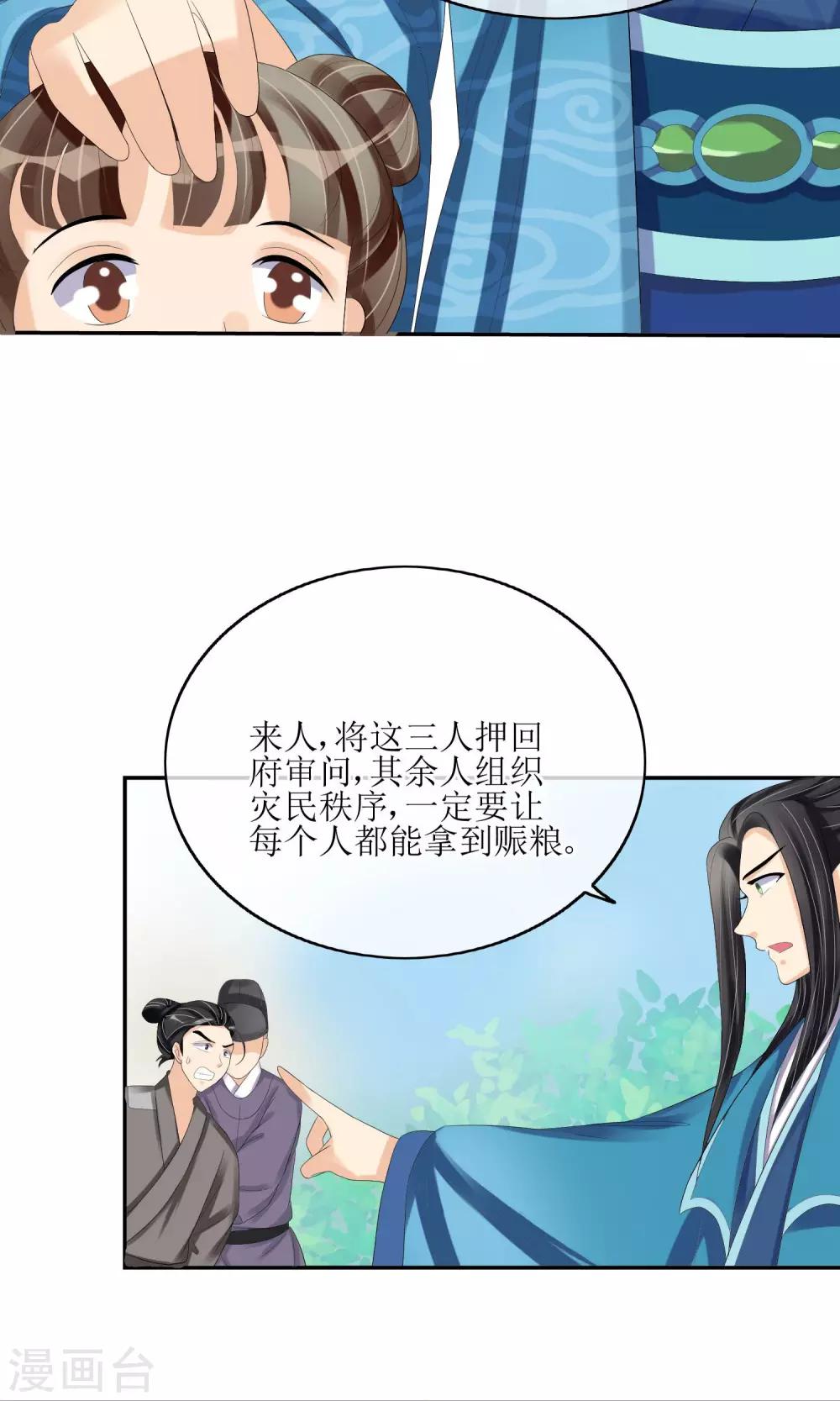 第22话 化险为夷-第24话