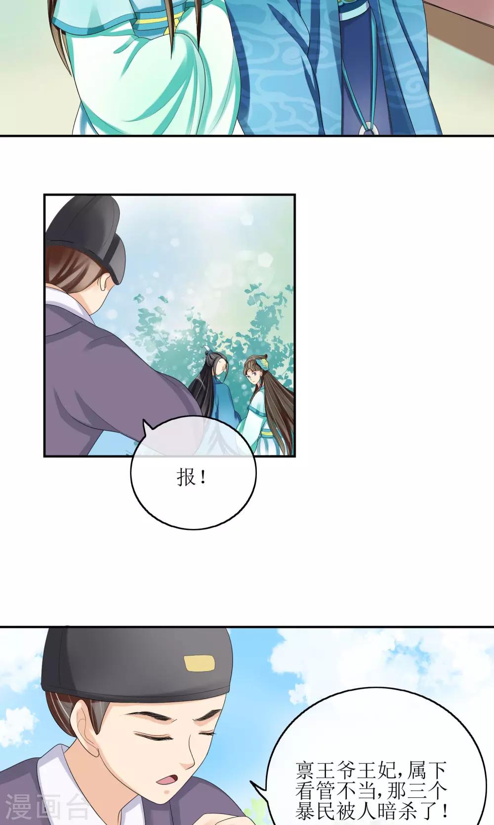 第22话 化险为夷-第24话