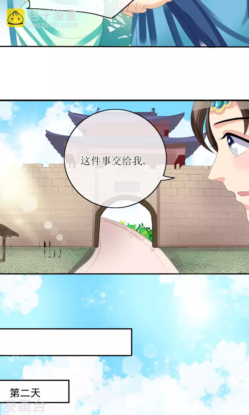 第22话 化险为夷-第24话