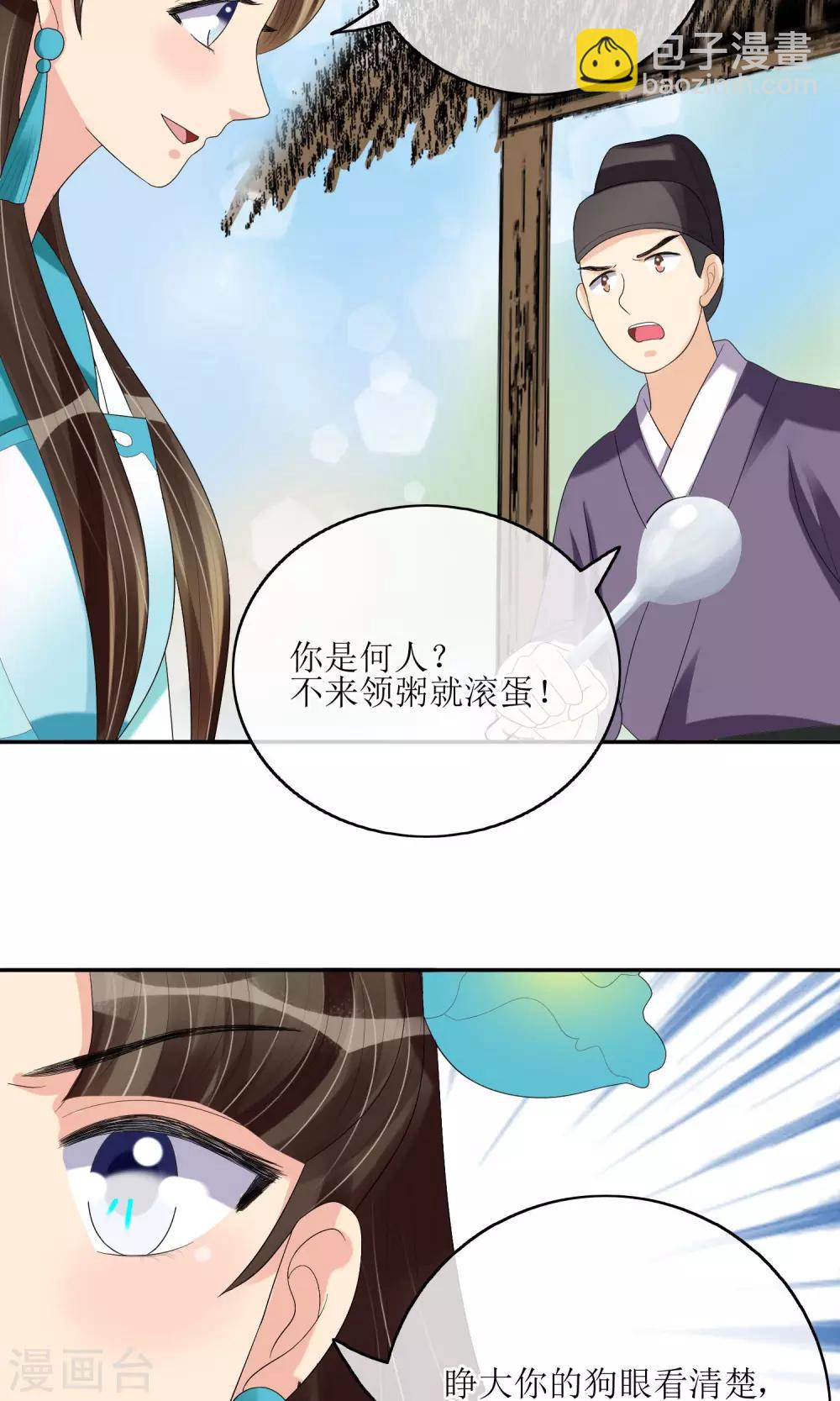 第22话 化险为夷-第24话