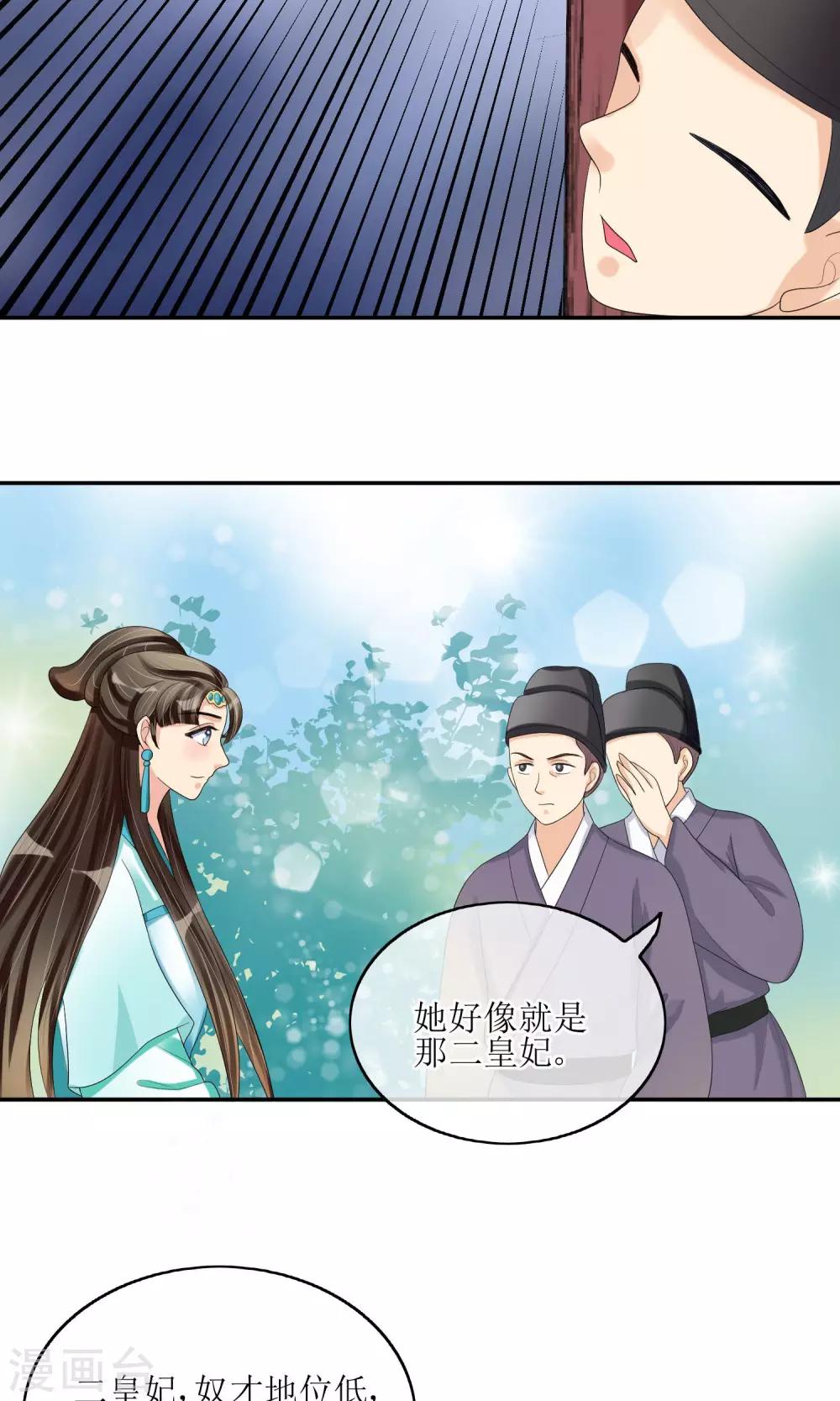 第22话 化险为夷-第24话