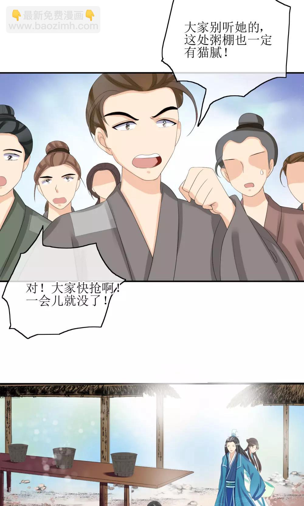 第22话 化险为夷-第24话