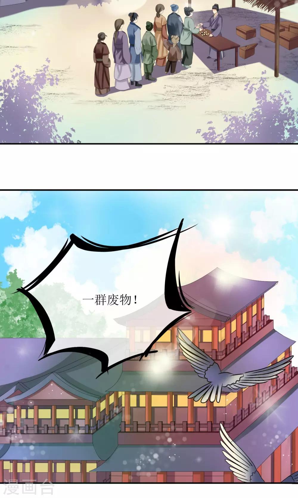第22话 化险为夷-第24话
