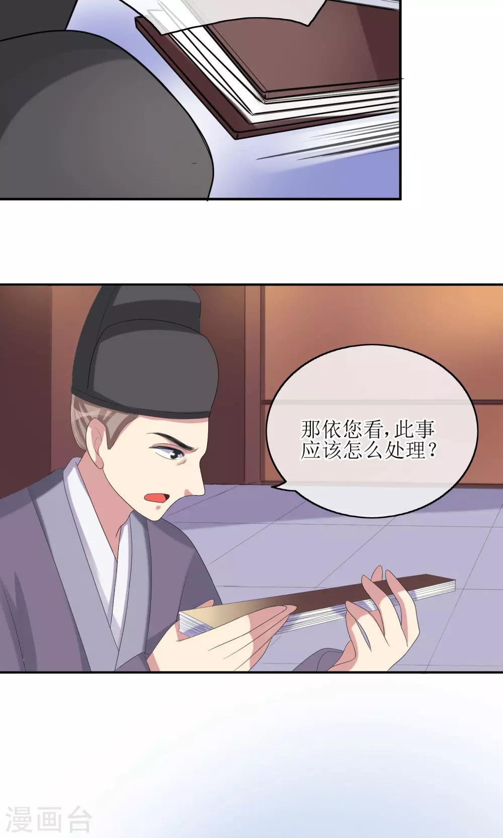 第22话 化险为夷-第24话