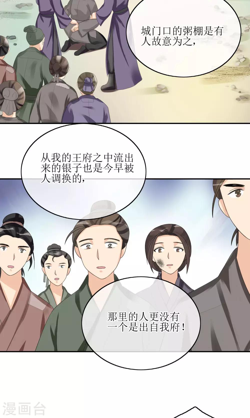 第22话 化险为夷-第24话