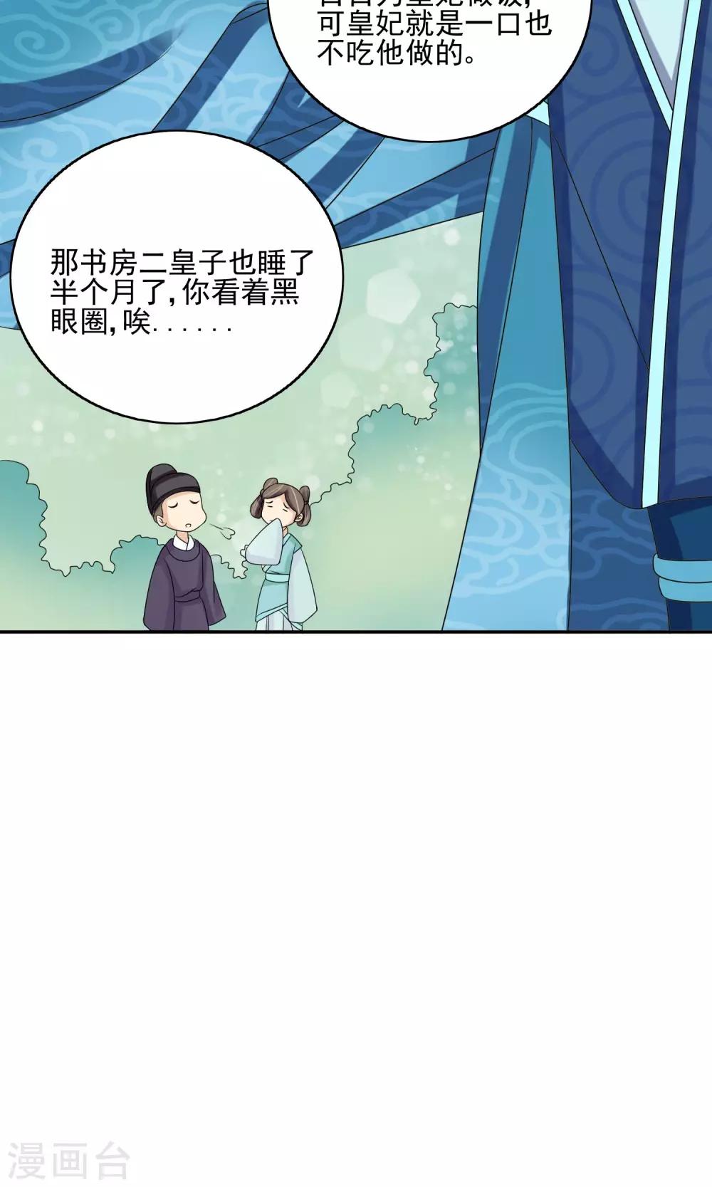 第24话 谣言四起(1/2)-第26话