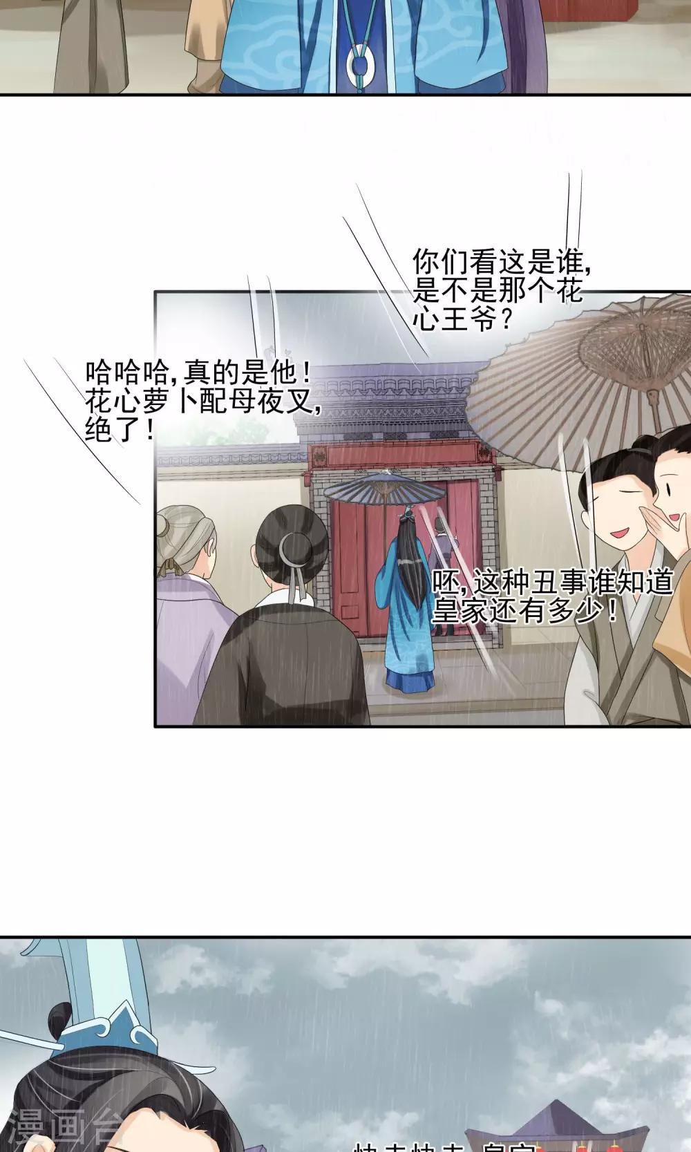 第24话 谣言四起(1/2)-第26话