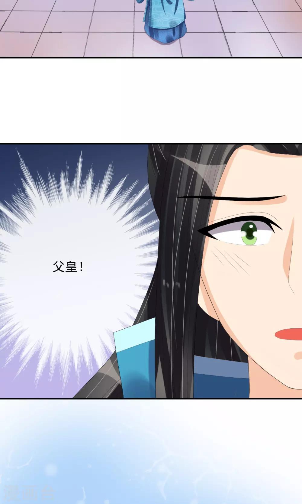 第26话 触怒龙颜-第28话