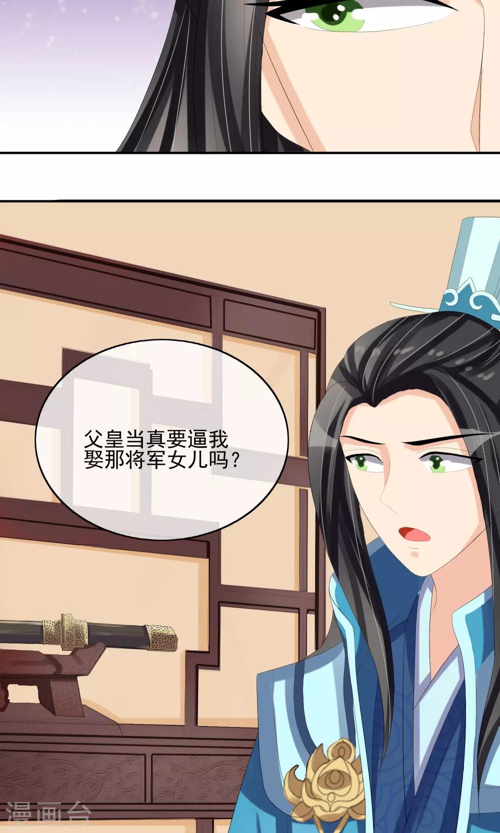 第26话 触怒龙颜-第28话