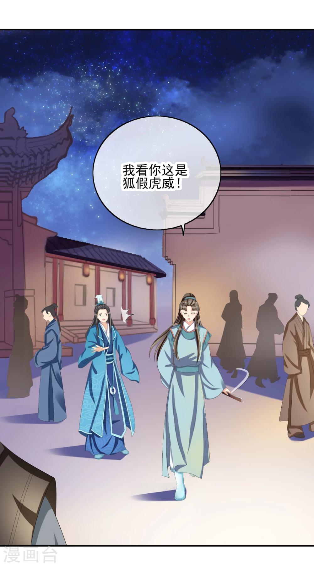 第28话 千钧一发(1/2)-第30话