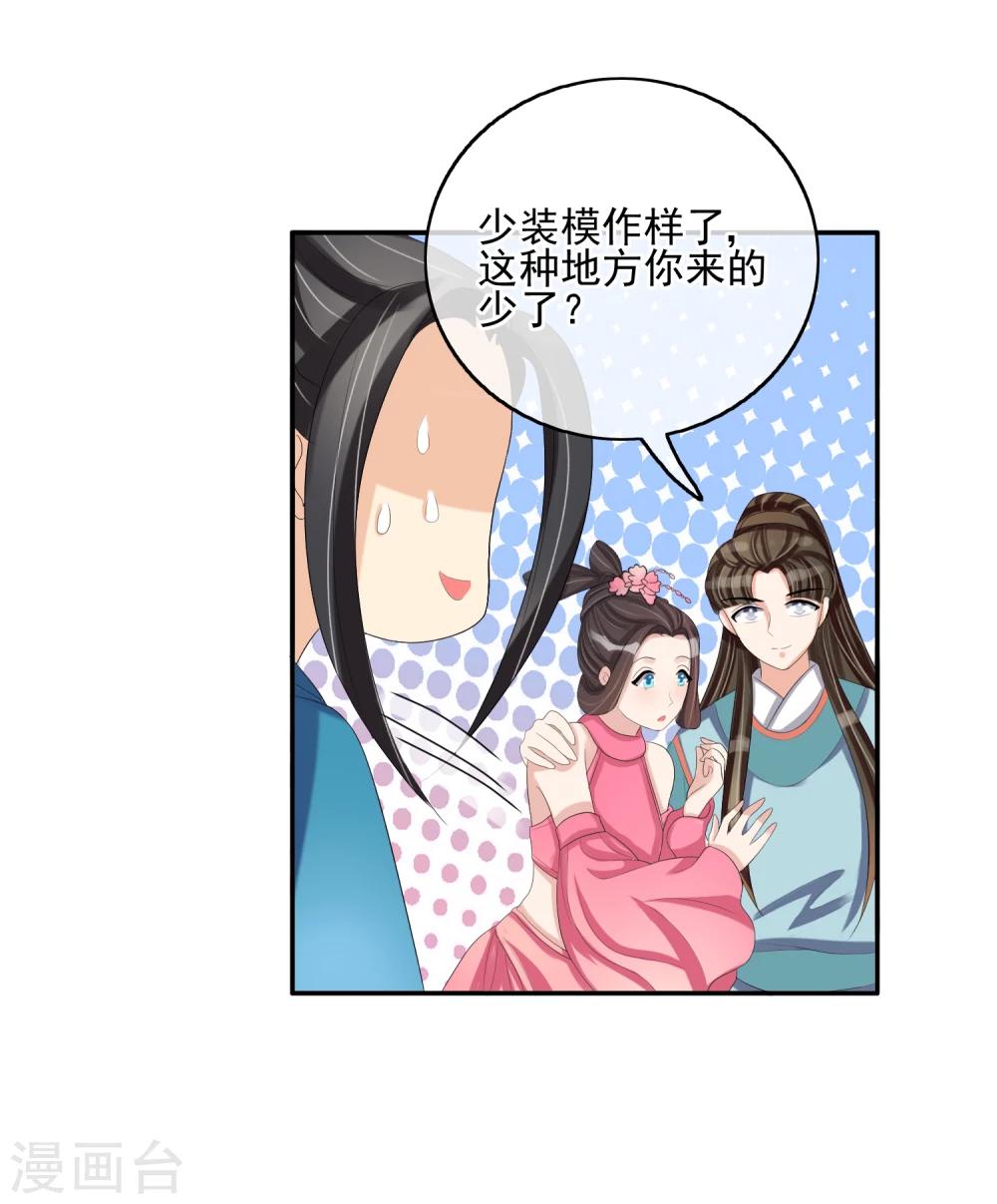 第28话 千钧一发(1/2)-第30话