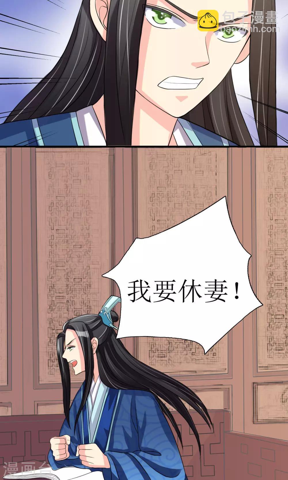 第3话 带刺王妃可远观而不可亵玩？-第4话