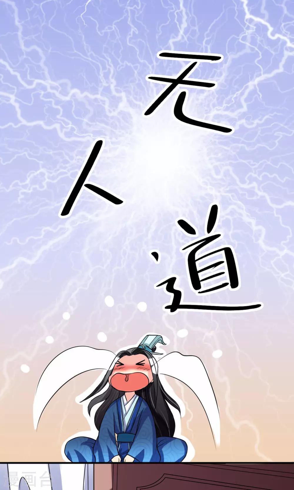 第3话 带刺王妃可远观而不可亵玩？-第4话
