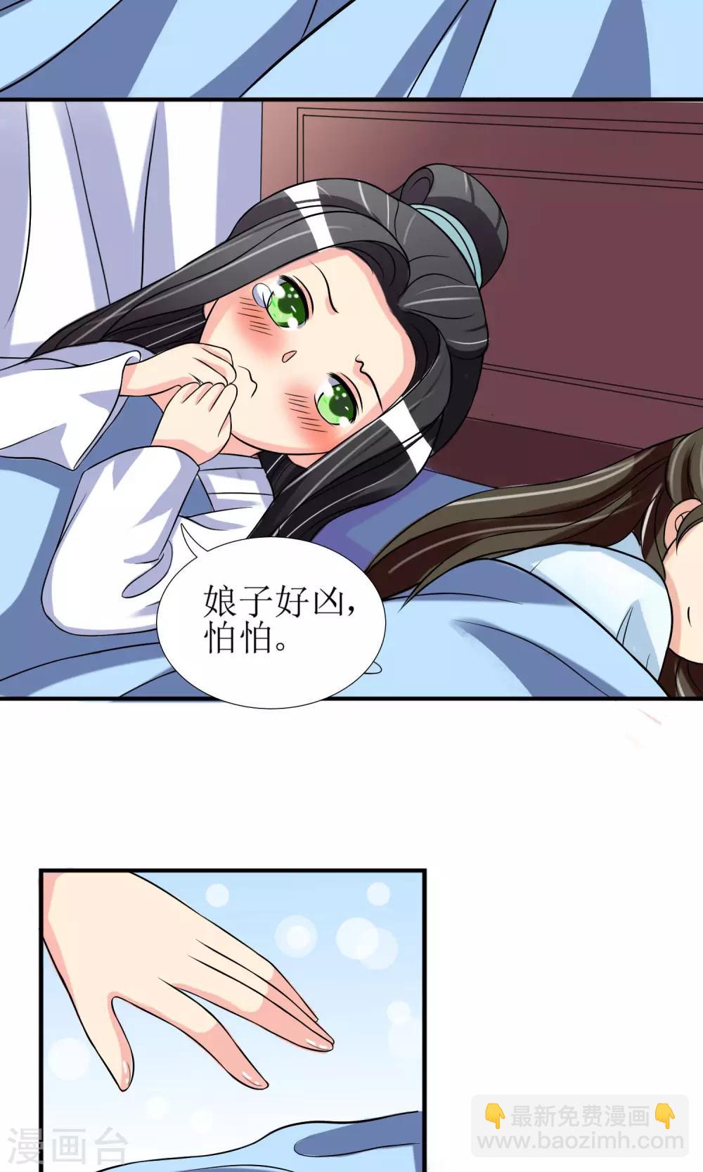 第3话 带刺王妃可远观而不可亵玩？-第4话