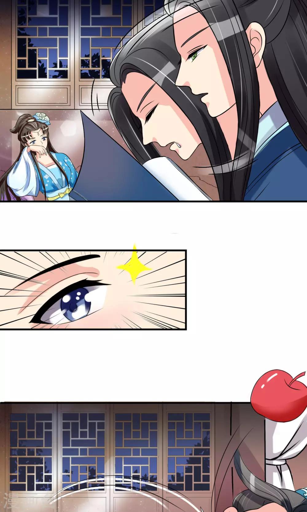 第3话 带刺王妃可远观而不可亵玩？-第4话