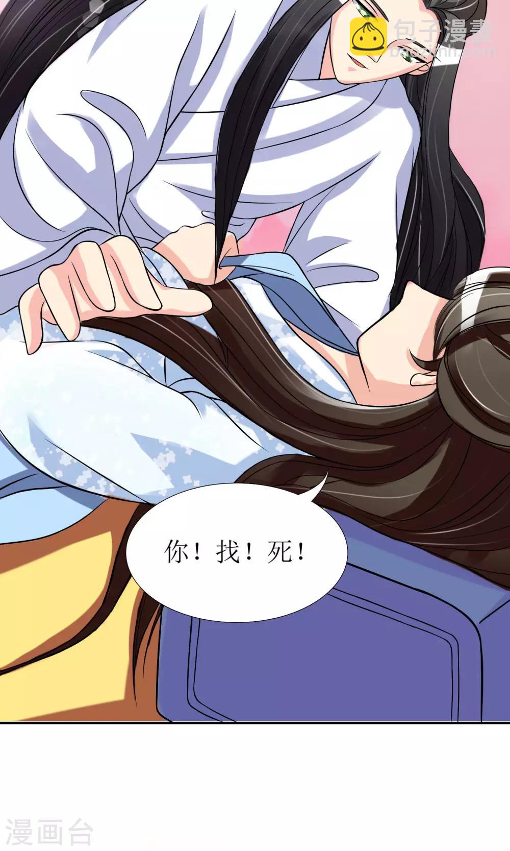 第3话 带刺王妃可远观而不可亵玩？-第4话