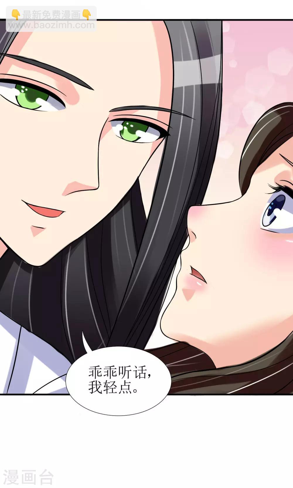 第3话 带刺王妃可远观而不可亵玩？-第4话