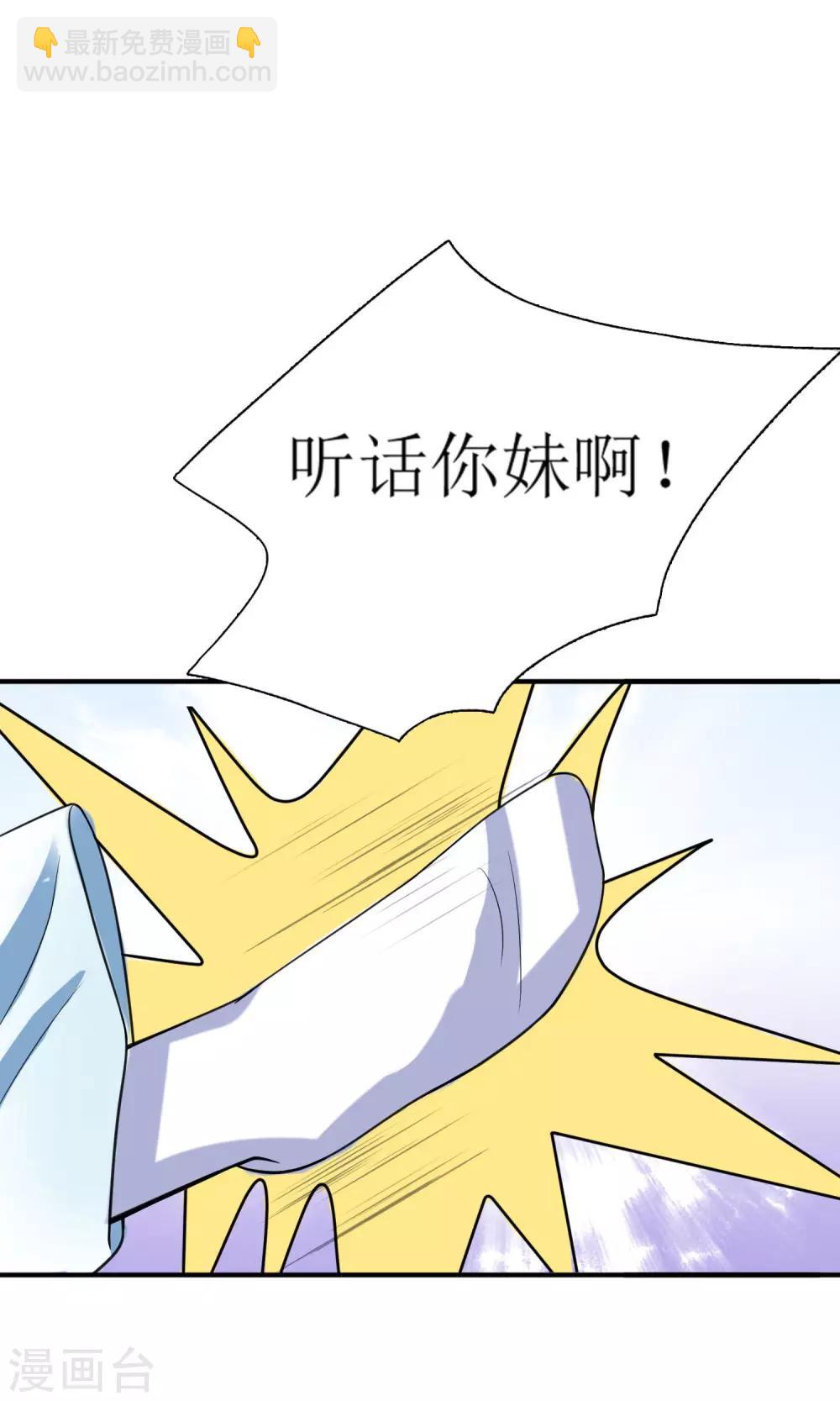 第3话 带刺王妃可远观而不可亵玩？-第4话