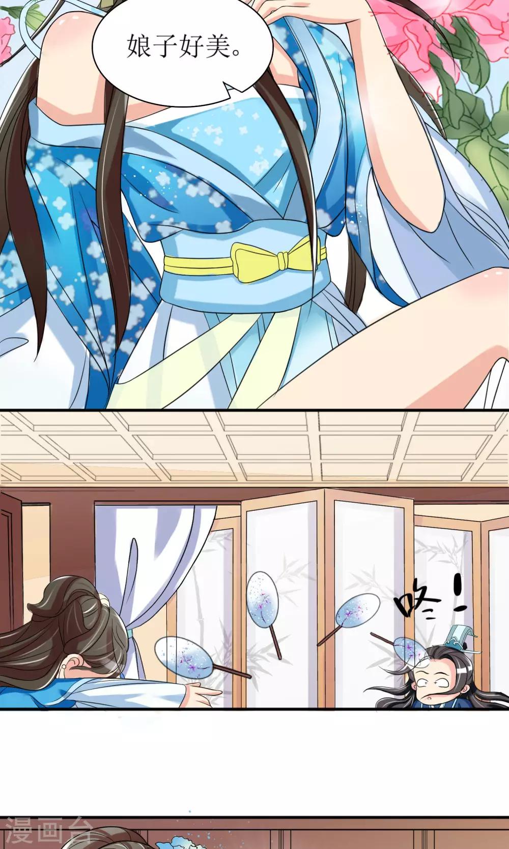 第3话 带刺王妃可远观而不可亵玩？-第4话