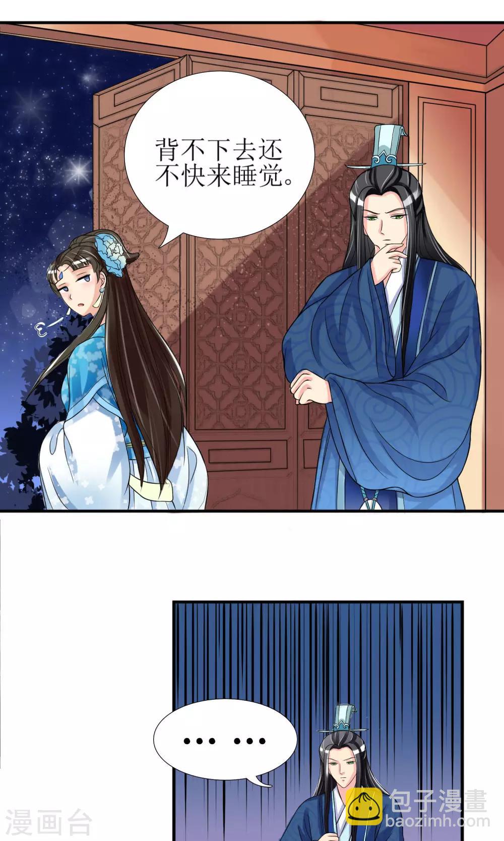 第3话 带刺王妃可远观而不可亵玩？-第4话