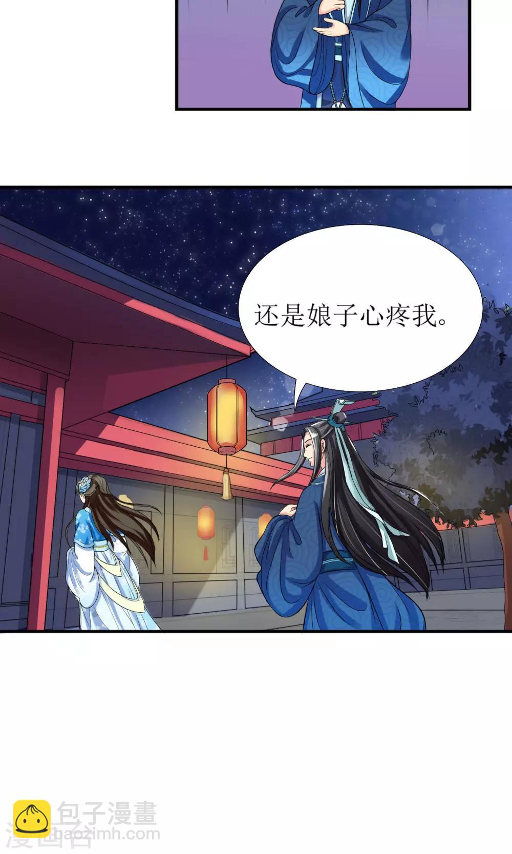 第3话 带刺王妃可远观而不可亵玩？-第4话