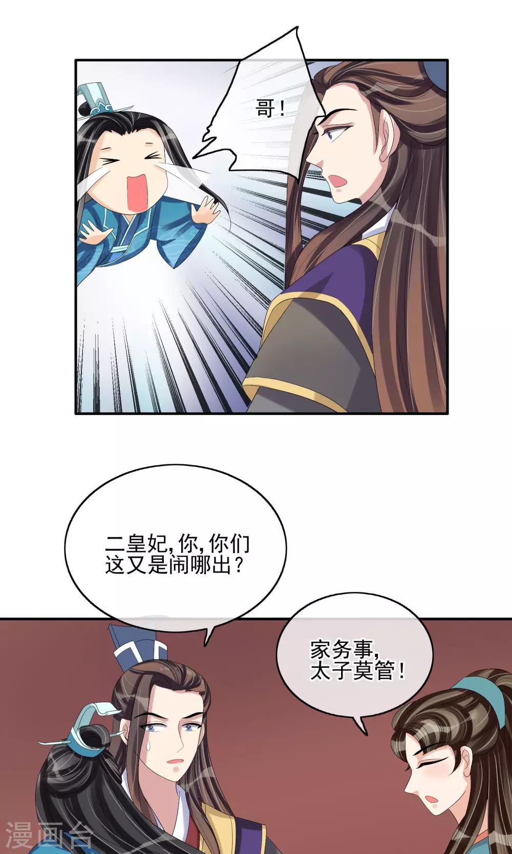 第30话 默契配合-第32话