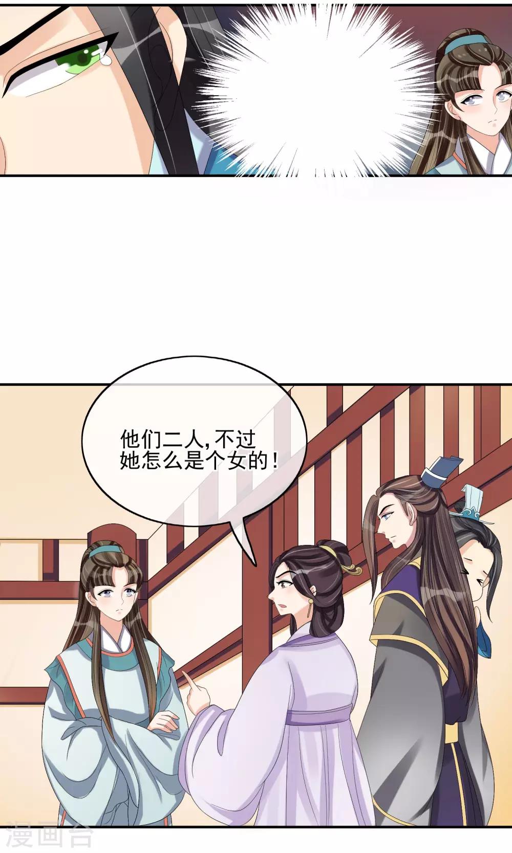第30话 默契配合-第32话