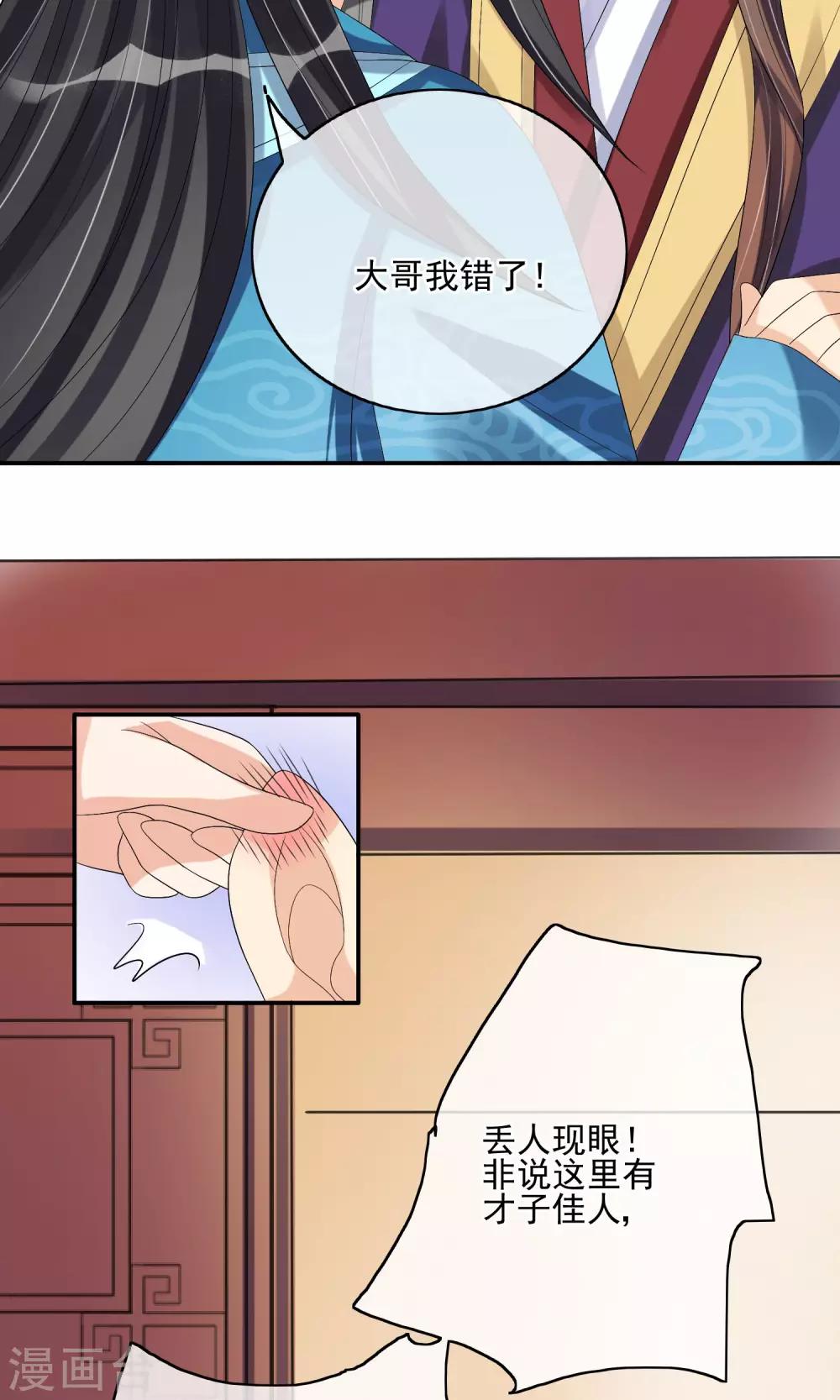第30话 默契配合-第32话