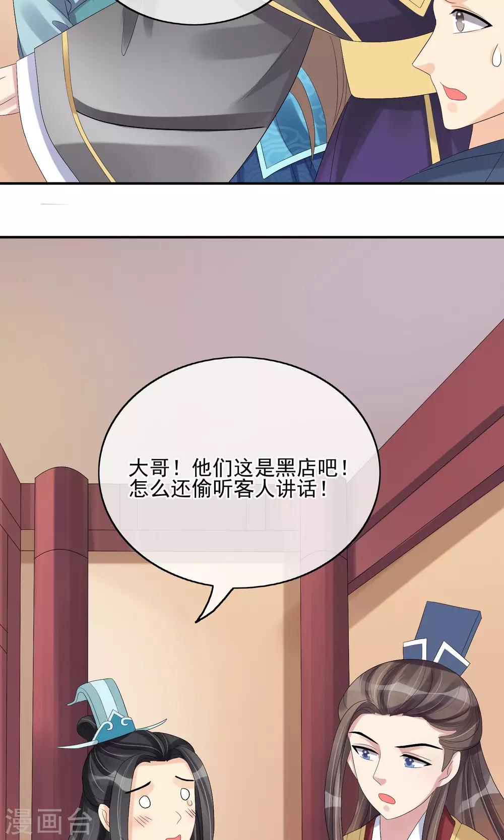 第30话 默契配合-第32话