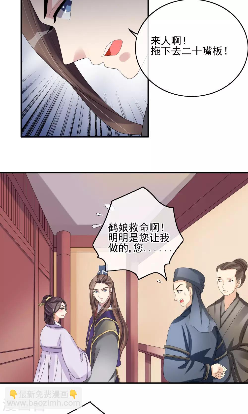 第30话 默契配合-第32话