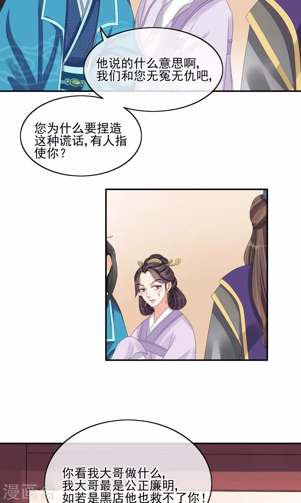 第30话 默契配合-第32话