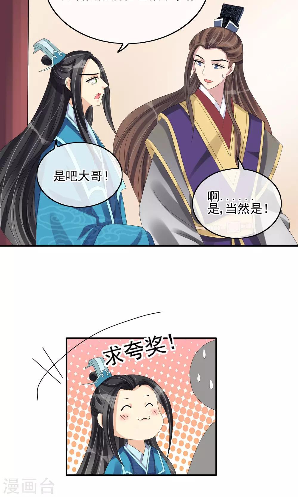 第30话 默契配合-第32话