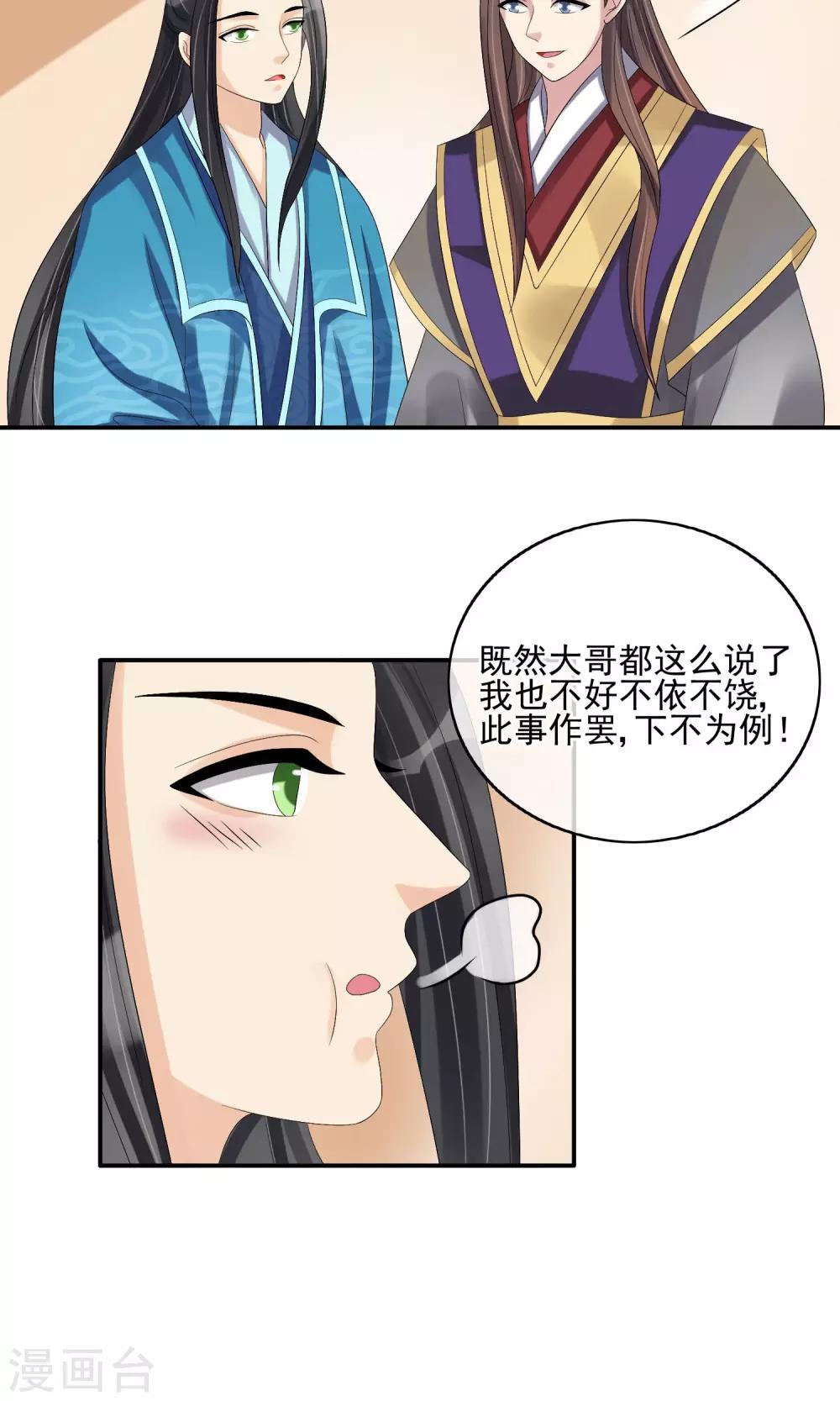第30话 默契配合-第32话