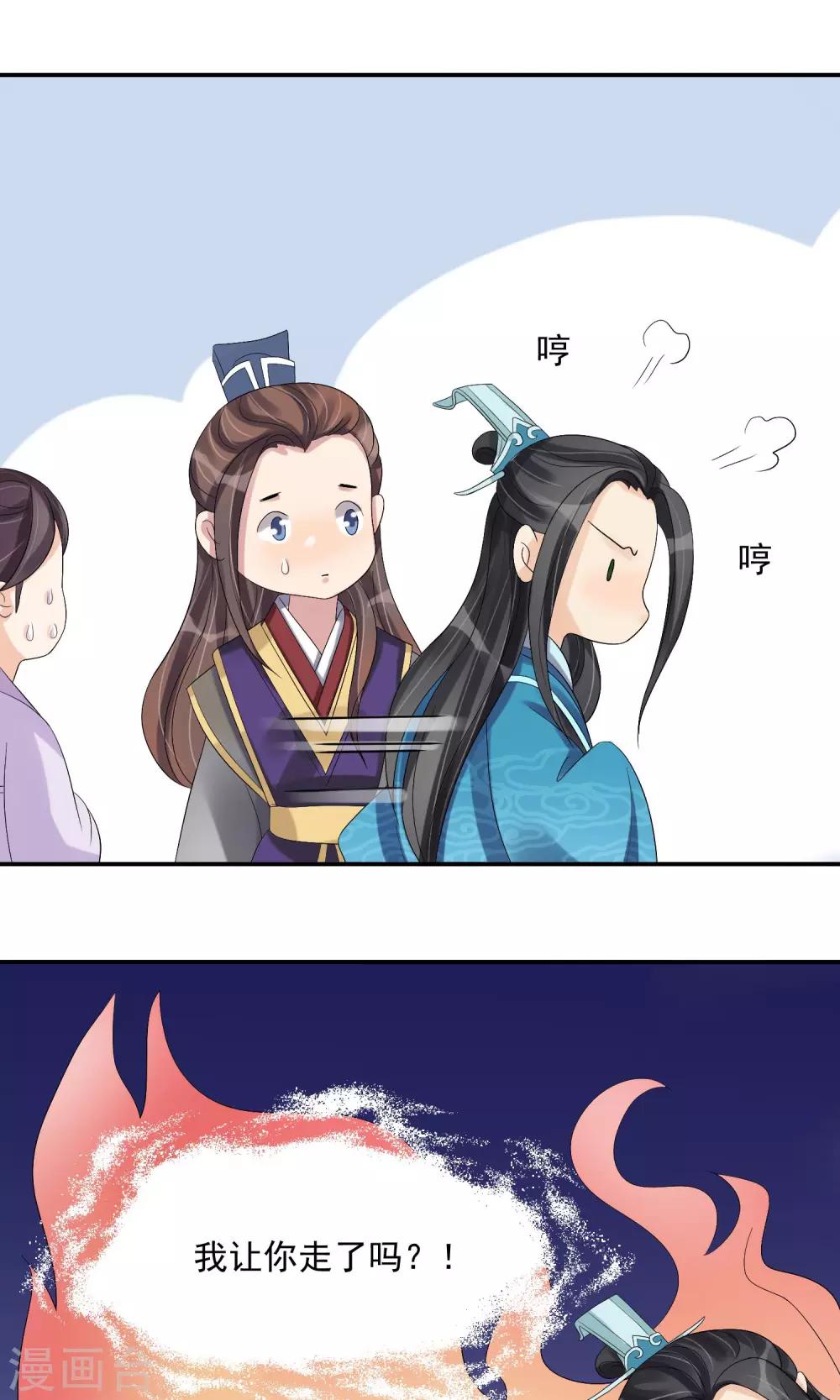 第30话 默契配合-第32话