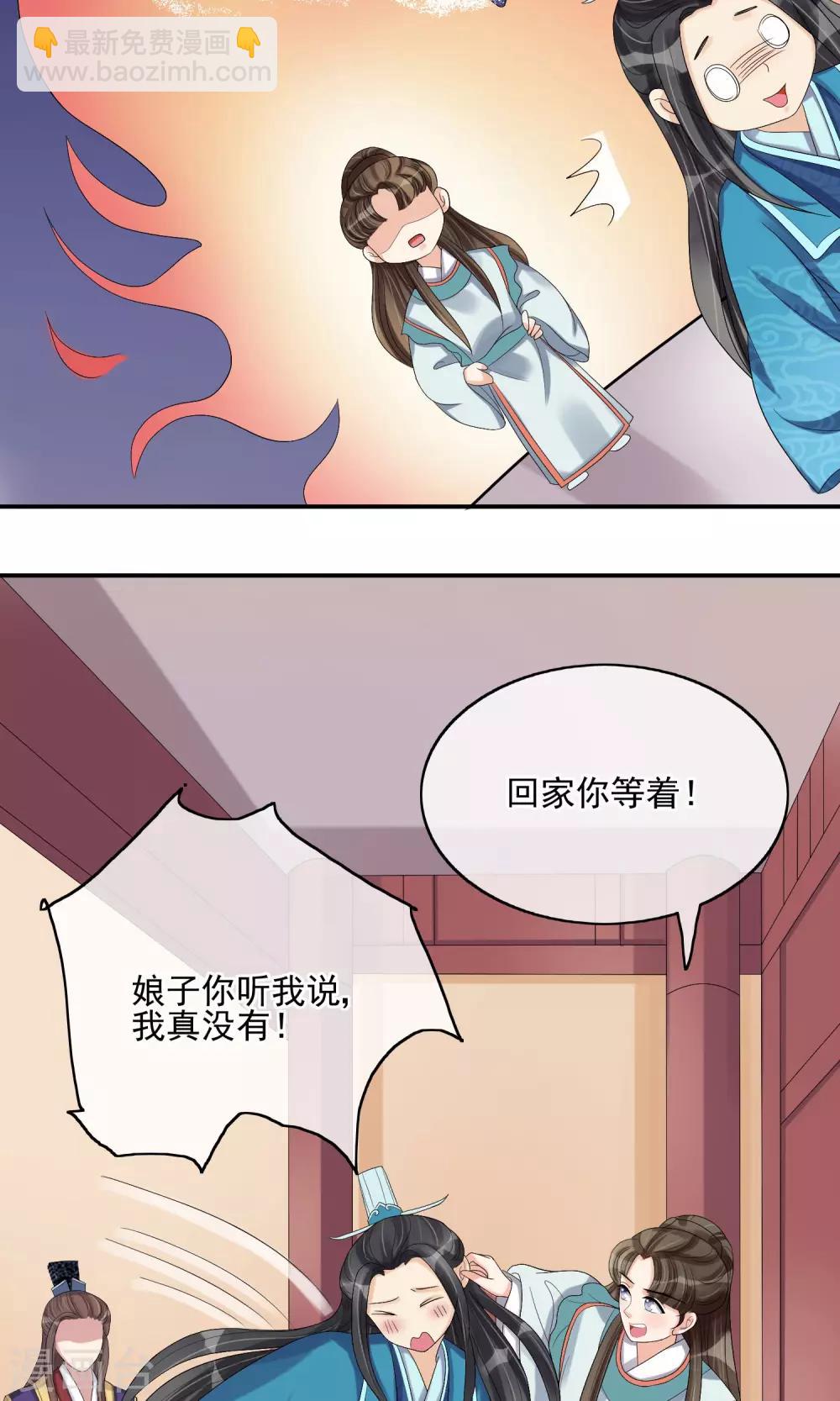 第30话 默契配合-第32话