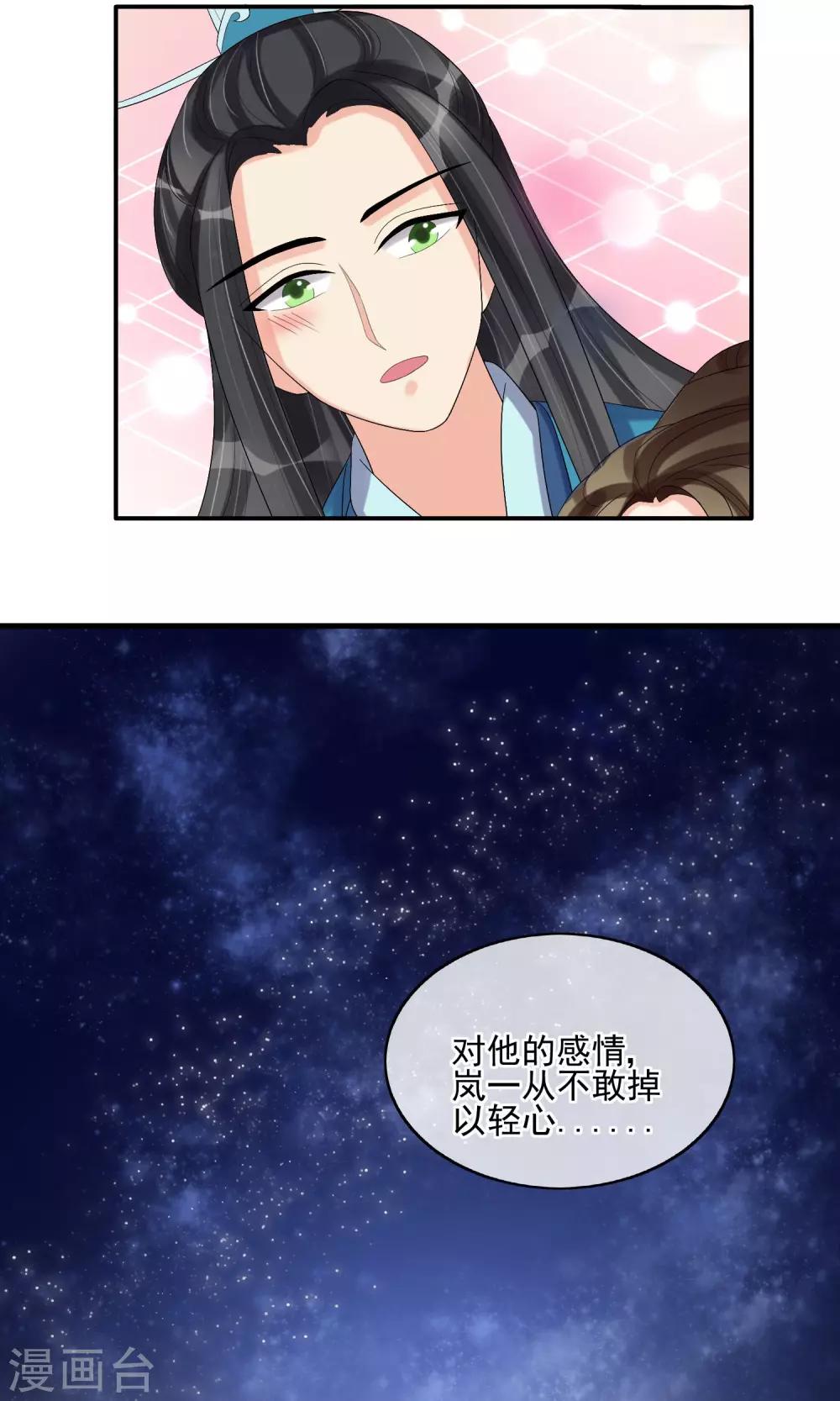 第30话 默契配合-第32话