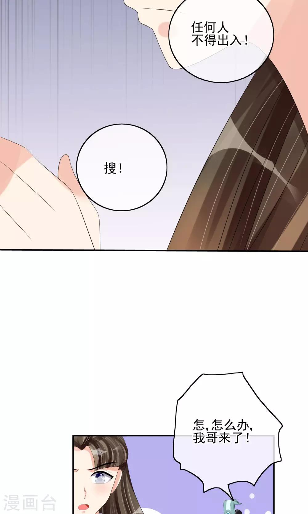 第30话 默契配合-第32话