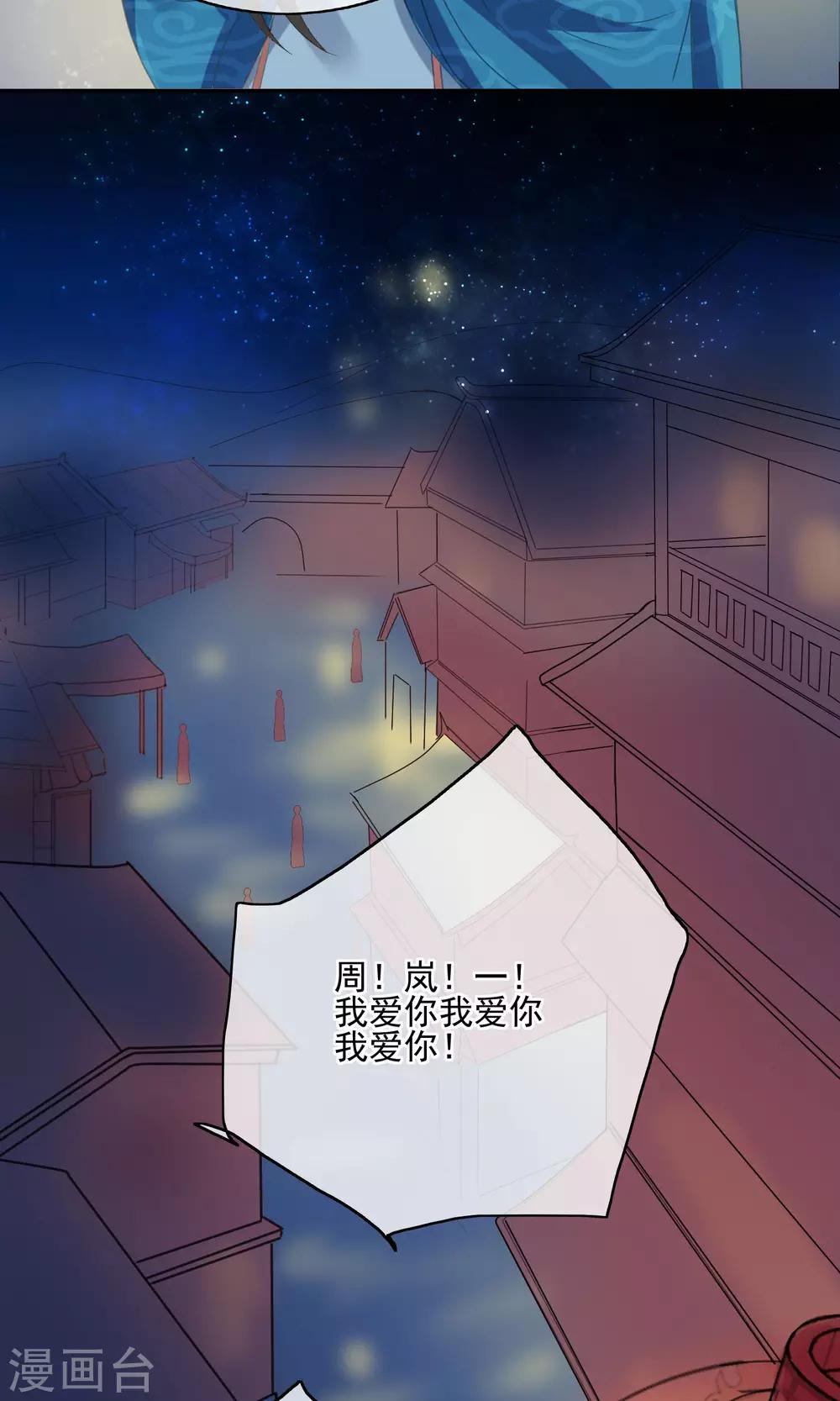 第30话 默契配合-第32话