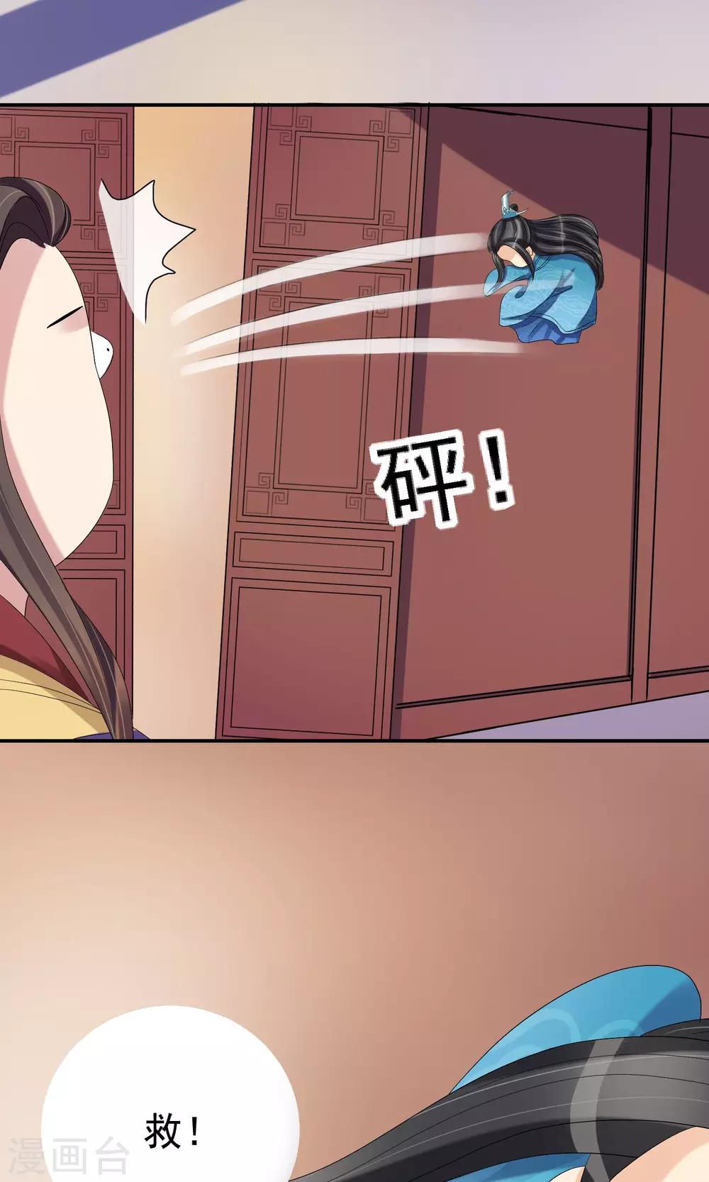 第30话 默契配合-第32话