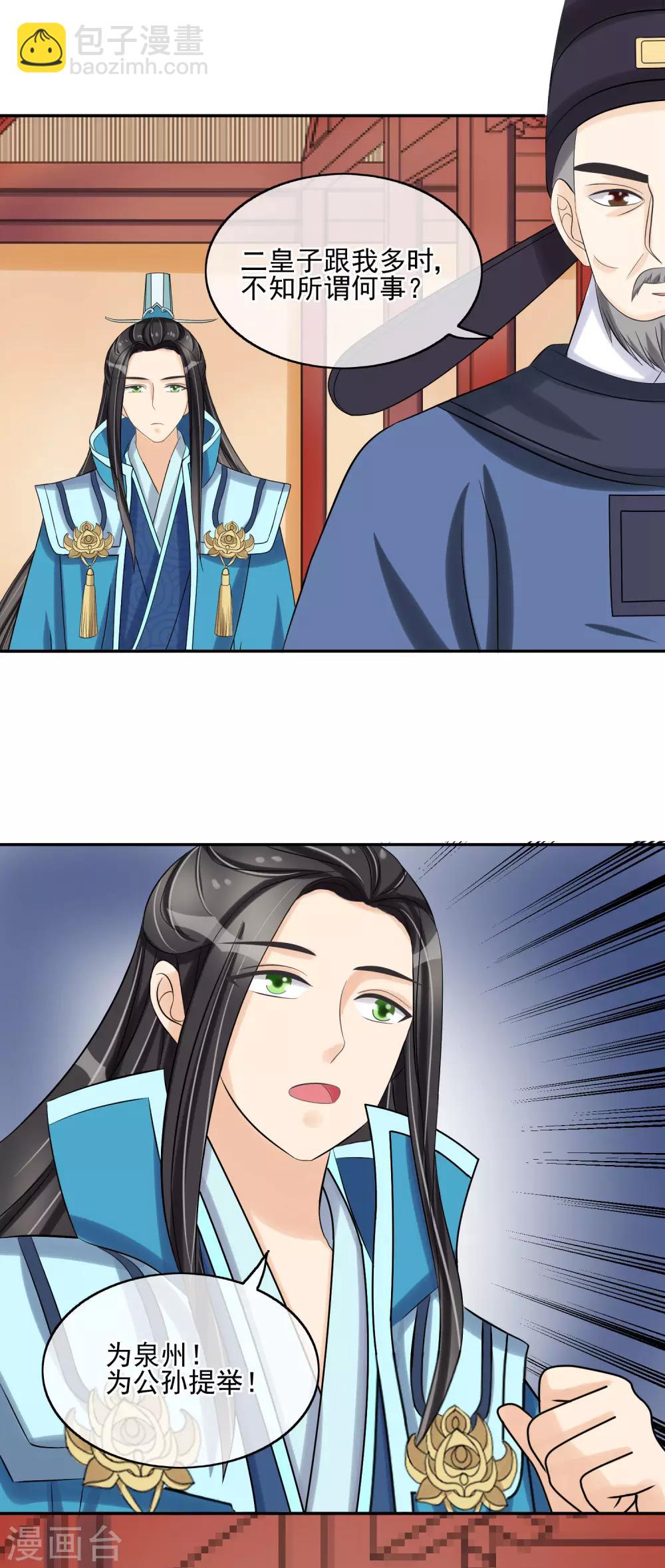 第32话 暗潮汹涌-第34话
