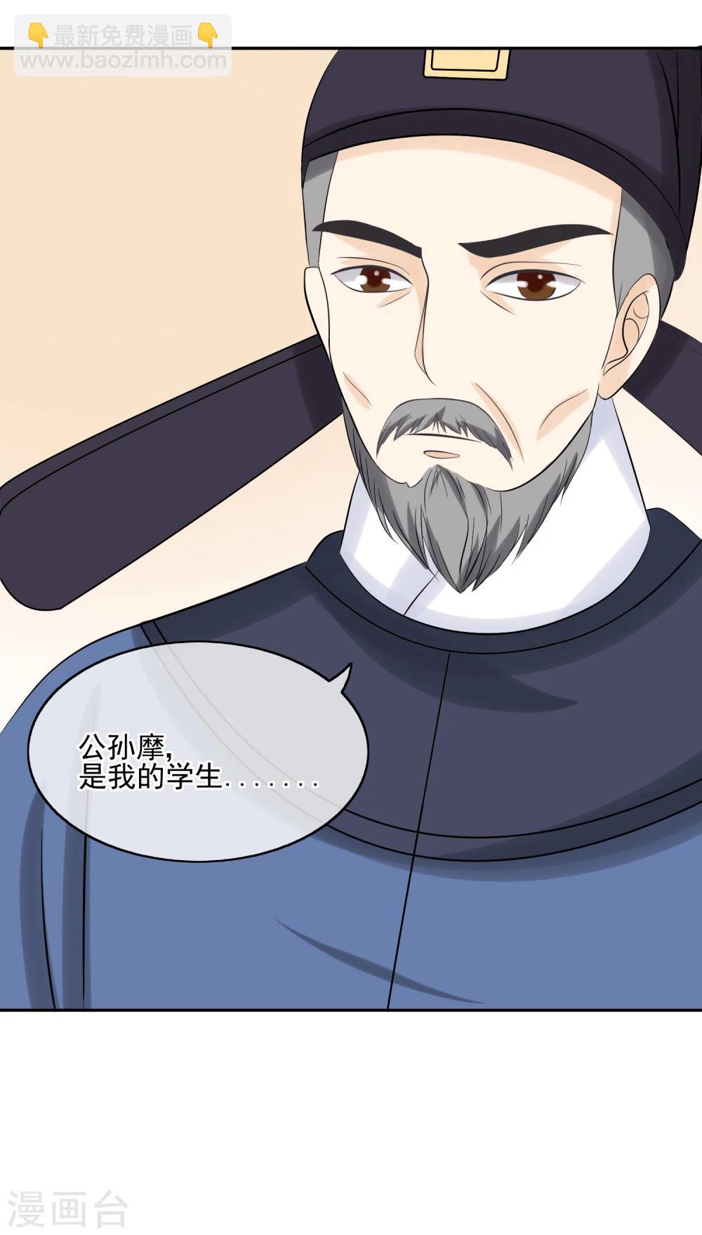 第32话 暗潮汹涌-第34话