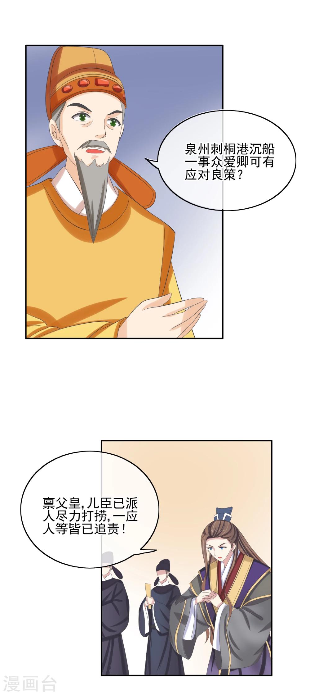 第32话 暗潮汹涌-第34话