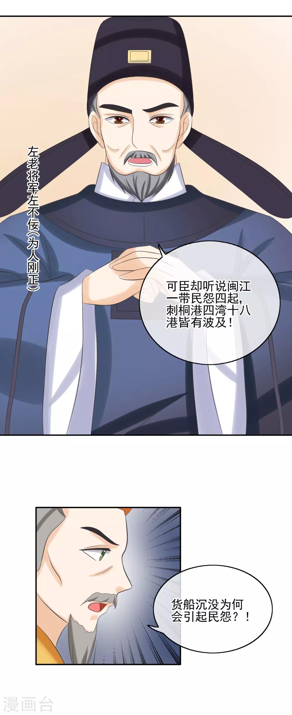 第32话 暗潮汹涌-第34话