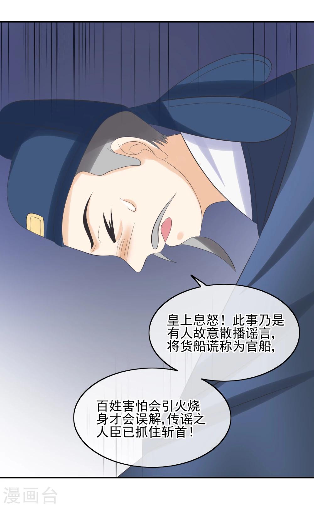 第32话 暗潮汹涌-第34话