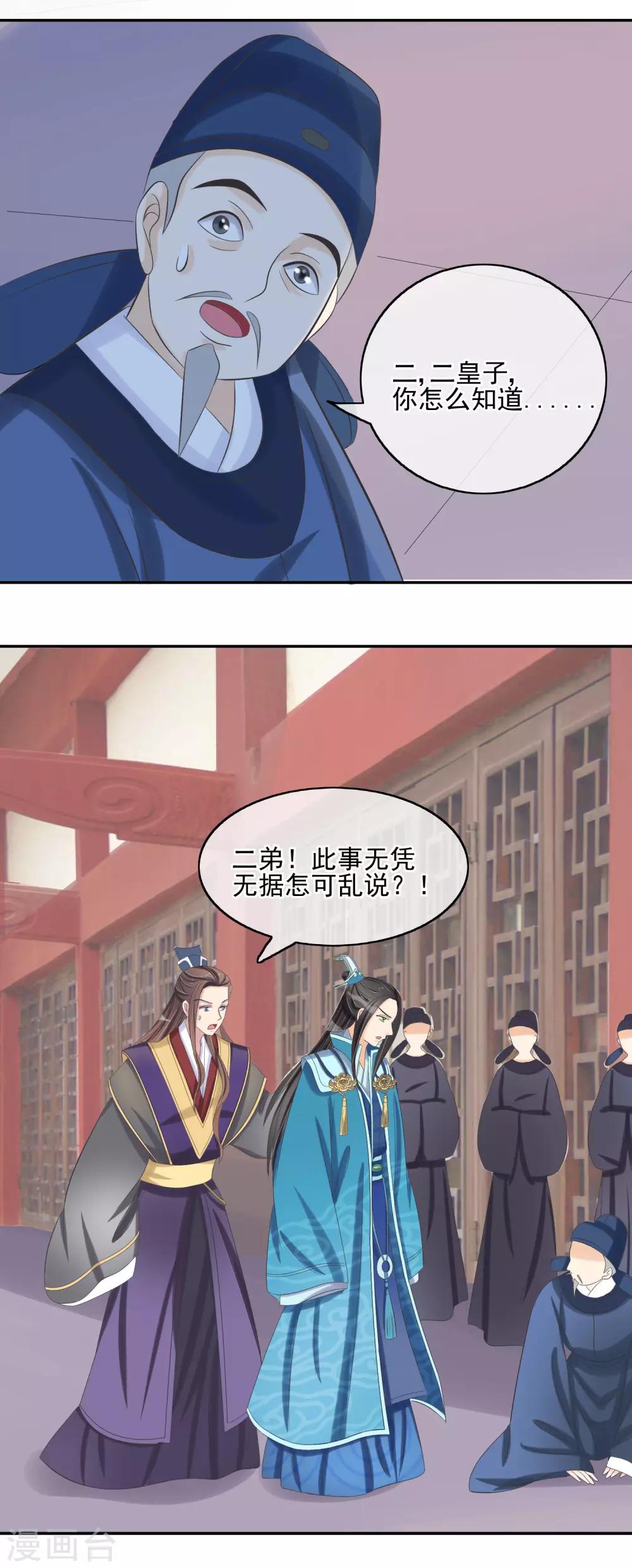 第32话 暗潮汹涌-第34话