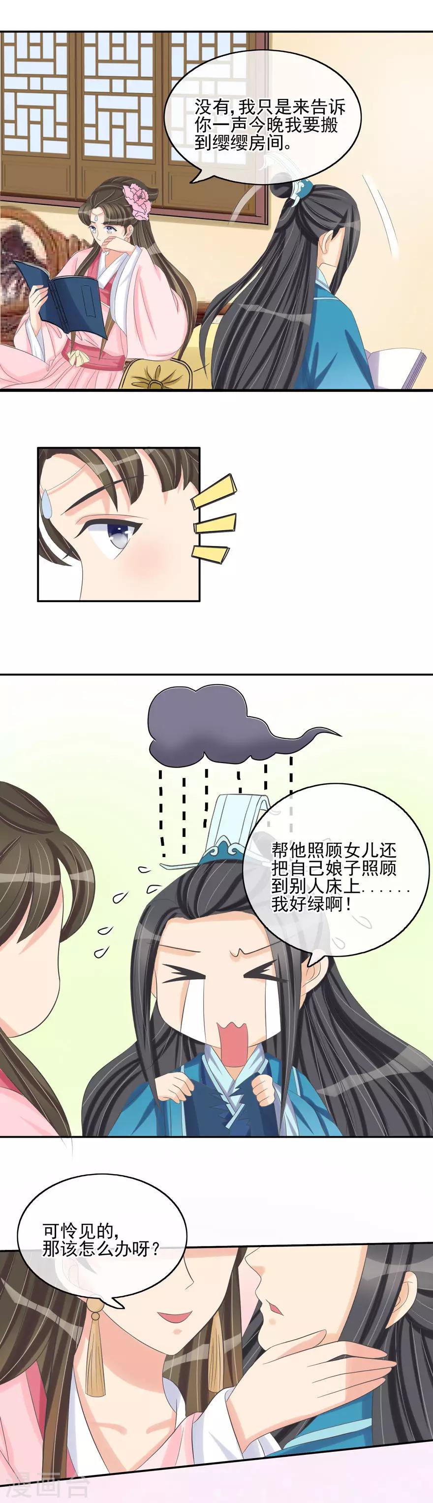 第34话 娘子被拐跑-第36话