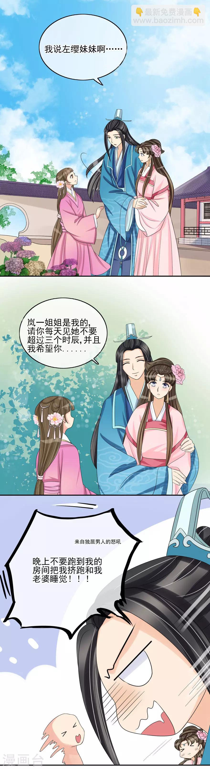 第34话 娘子被拐跑-第36话