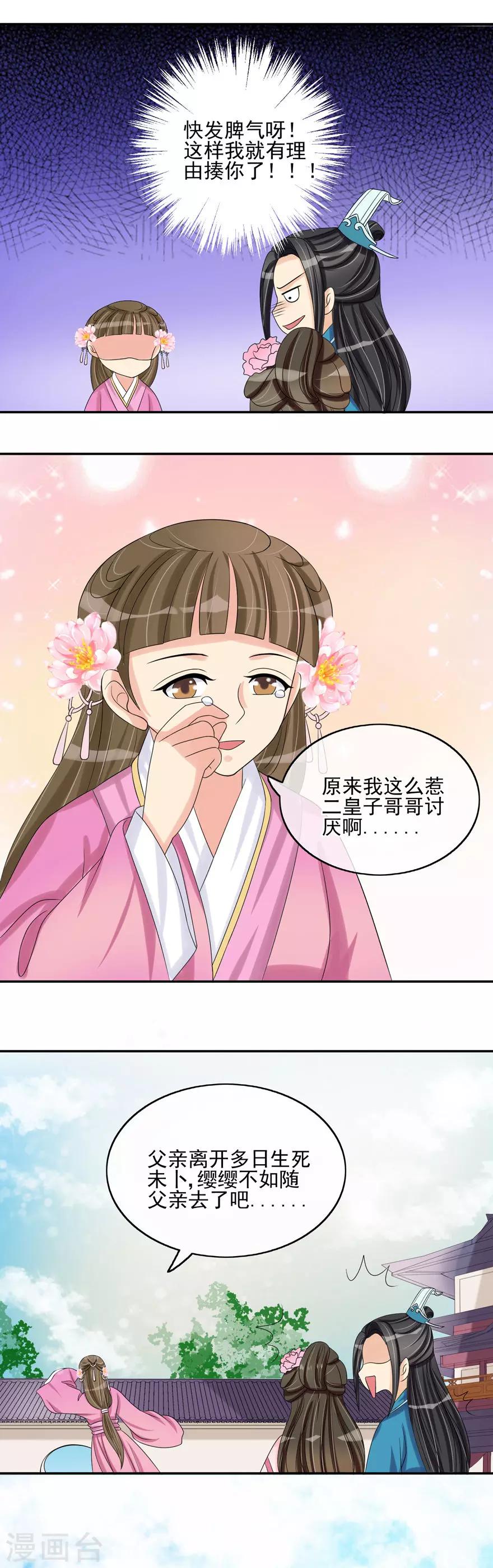 第34话 娘子被拐跑-第36话